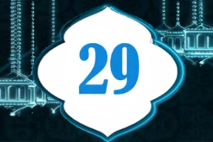 دعاء اليوم 29 من شهر رمضان المبارك    