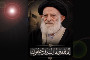 رحيل المرجع الديني آية الله العظمى السيد موسى الشبيري الزنجاني